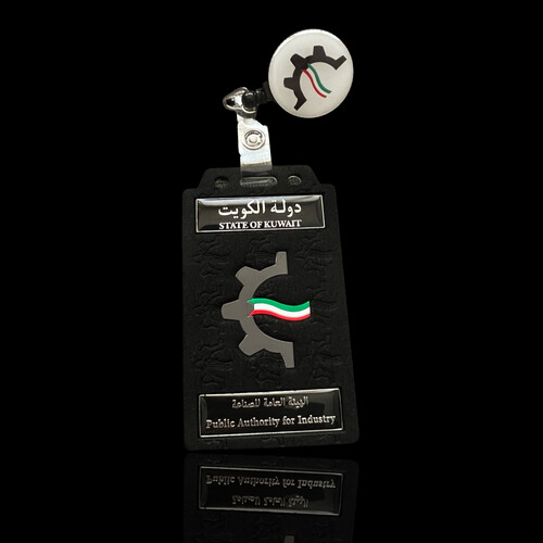 ‏PUBLIC AUTHORITY FOR INDUSTRY ID