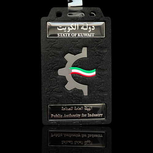 ‏PUBLIC AUTHORITY FOR INDUSTRY ID