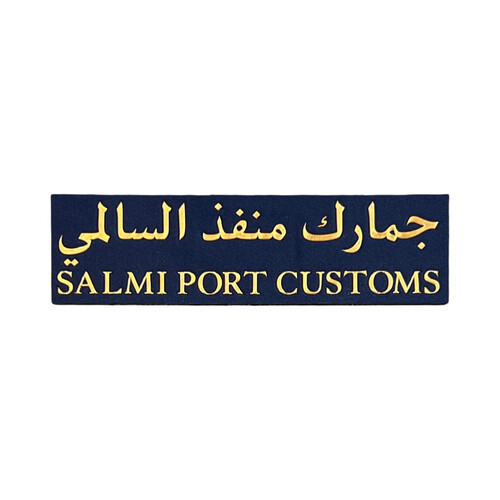 ‏SALMI PORT CUSTOMS NAME TAG