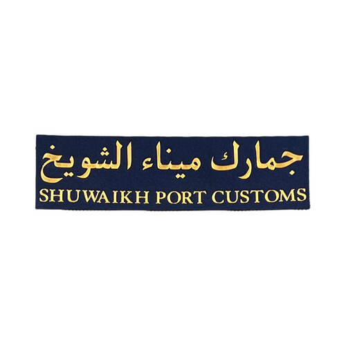 ‏SHUWAIKH PORT CUSTOMS NAME TAG