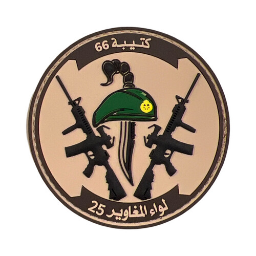 ‏COMMANDO BRIGADE 25 - 66th BATTALION