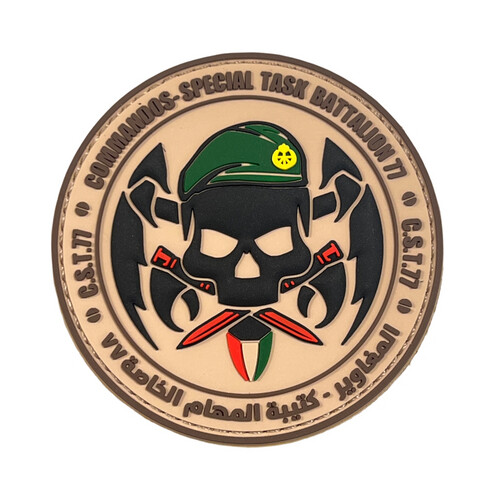 ‏COMMANDO BRIGADE 25 - 77th SPECIAL TASK FORCE BATTALION