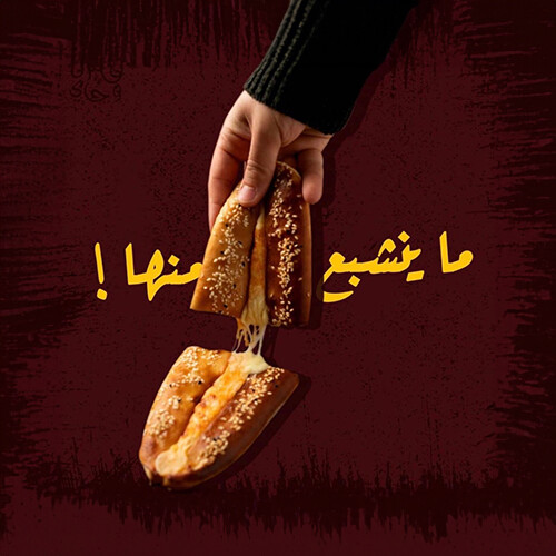 مكس اجبان
