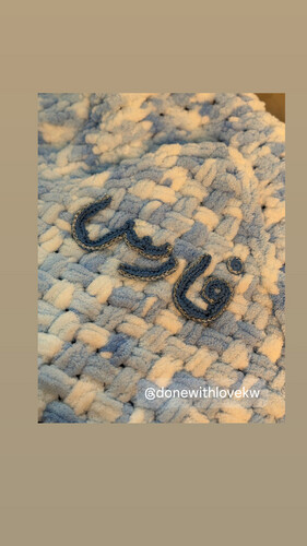 Blue blanket with the baby's name