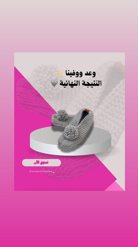 Handmade Knitted Home Shoes