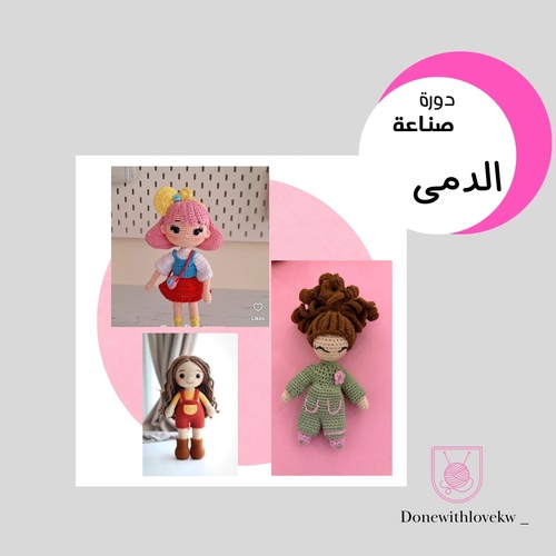 Private Doll Making Course