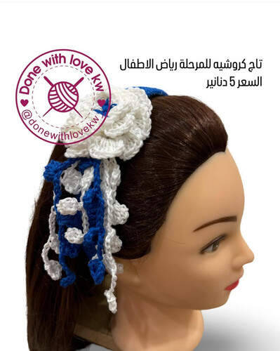 Hair crown kindergarten stage