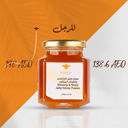 عسل مزيج الجنسنغ والغذاء الملكي