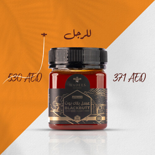 عسل بلاك بوت TA+55