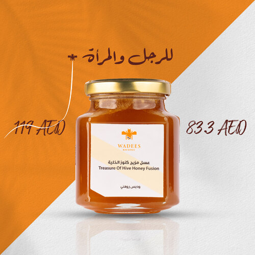 عسل مزيج كنوز الخلية