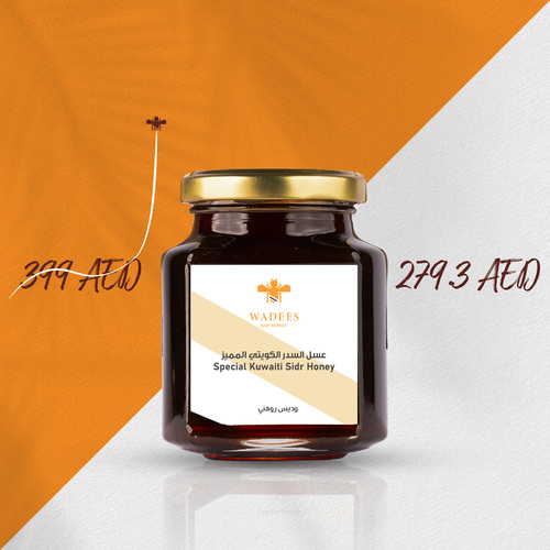 عسل السدر الكويتي المميز