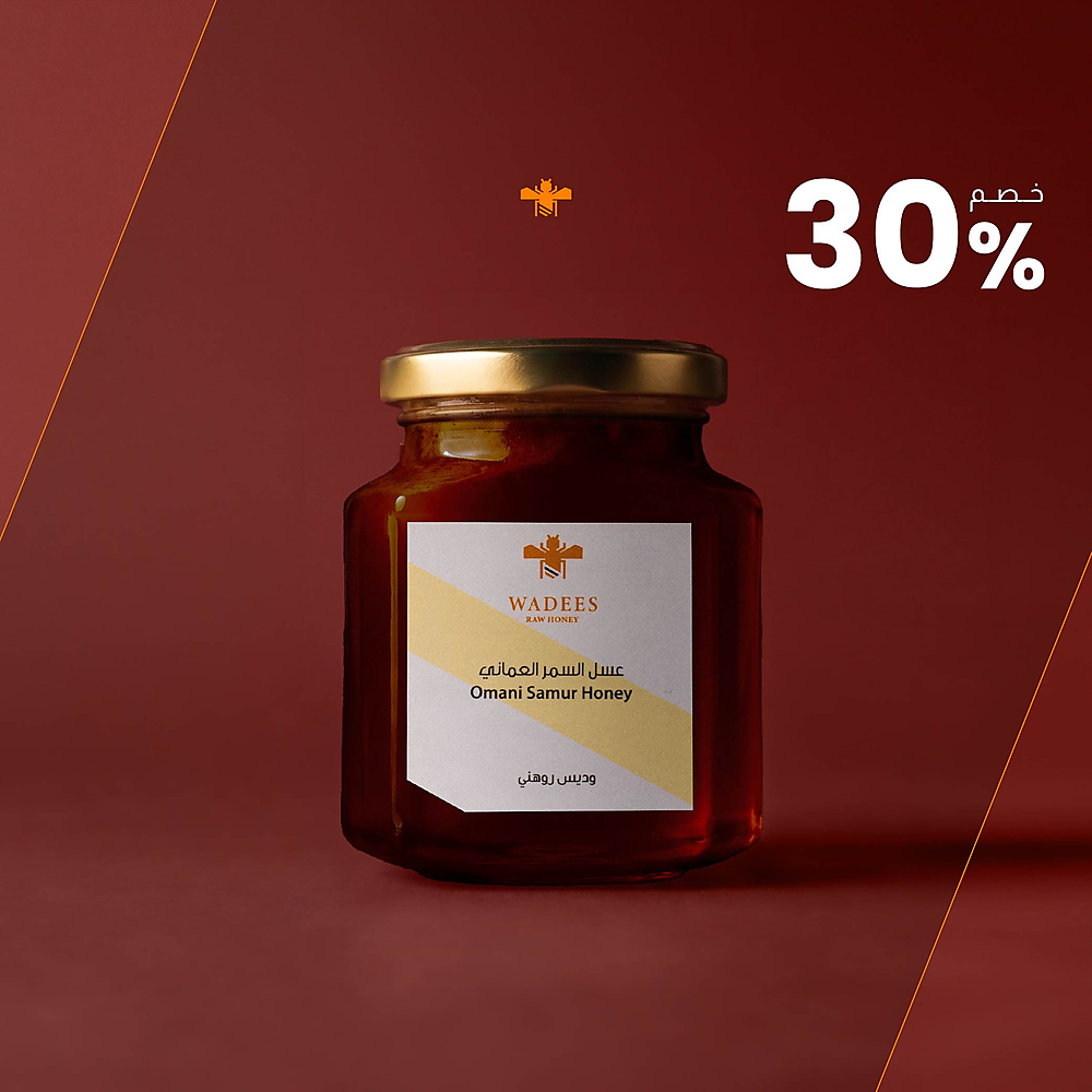 Omani Samur Honey