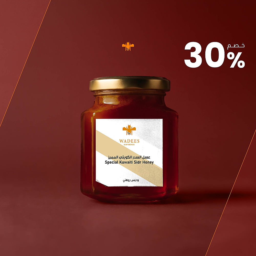 Special Kuwaiti Sidr Honey