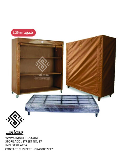 دولاب استاند عازل للماء - متحرك