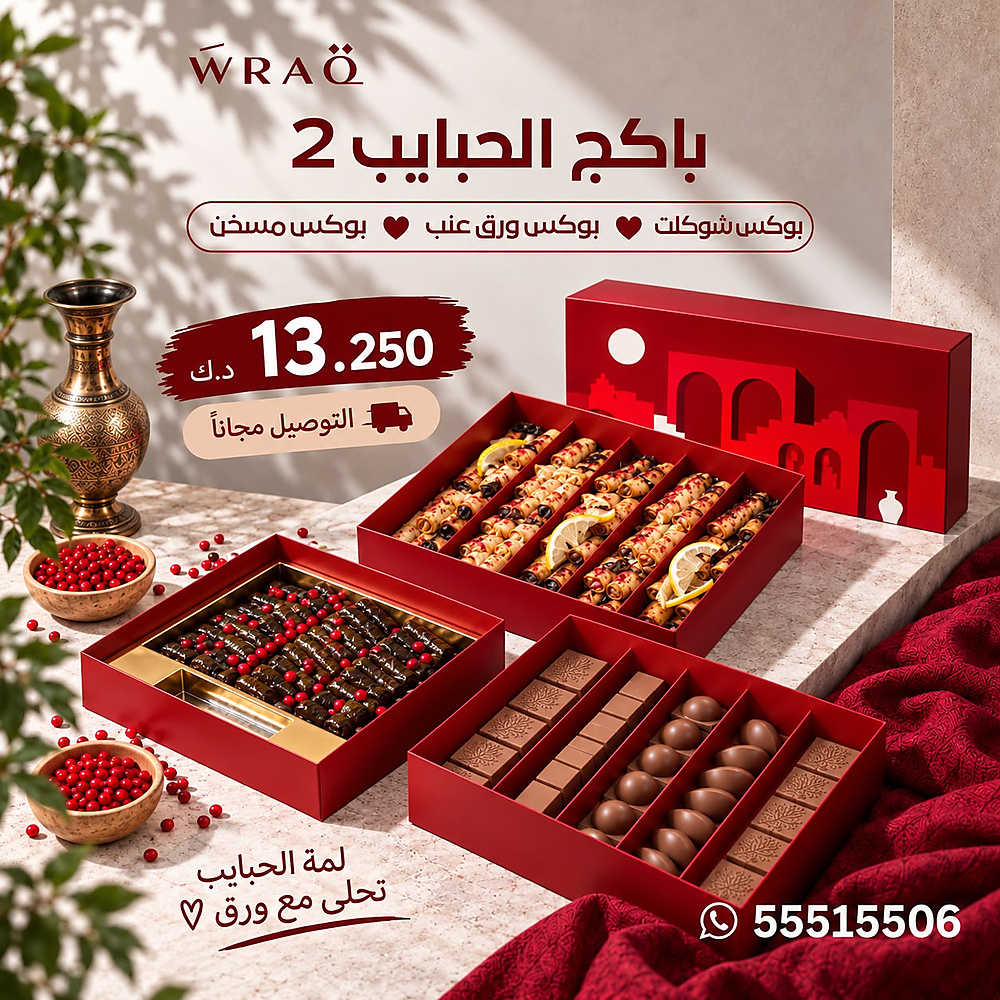 Habayeb Package 2