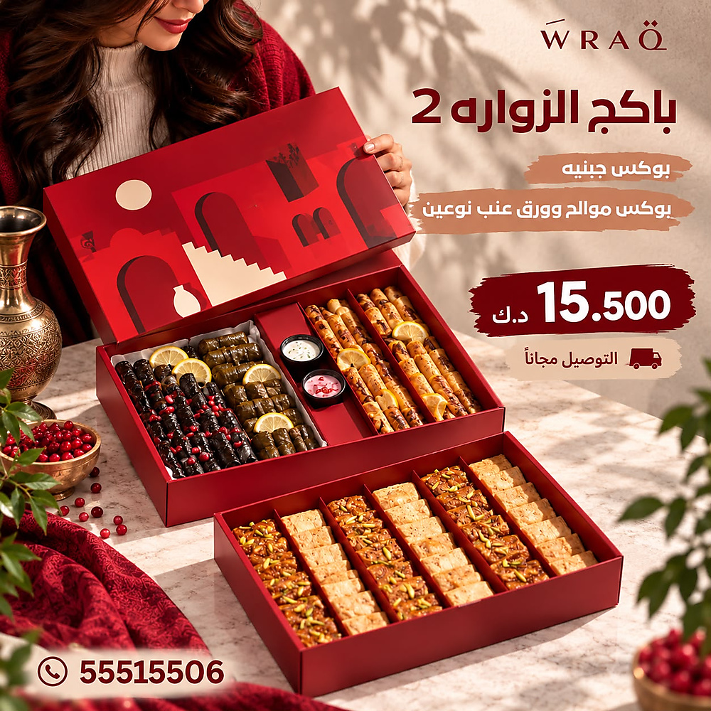 Zwara Package 2