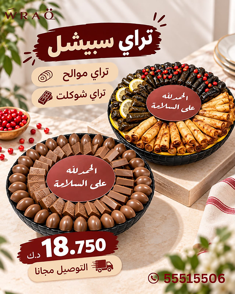 Tray Special