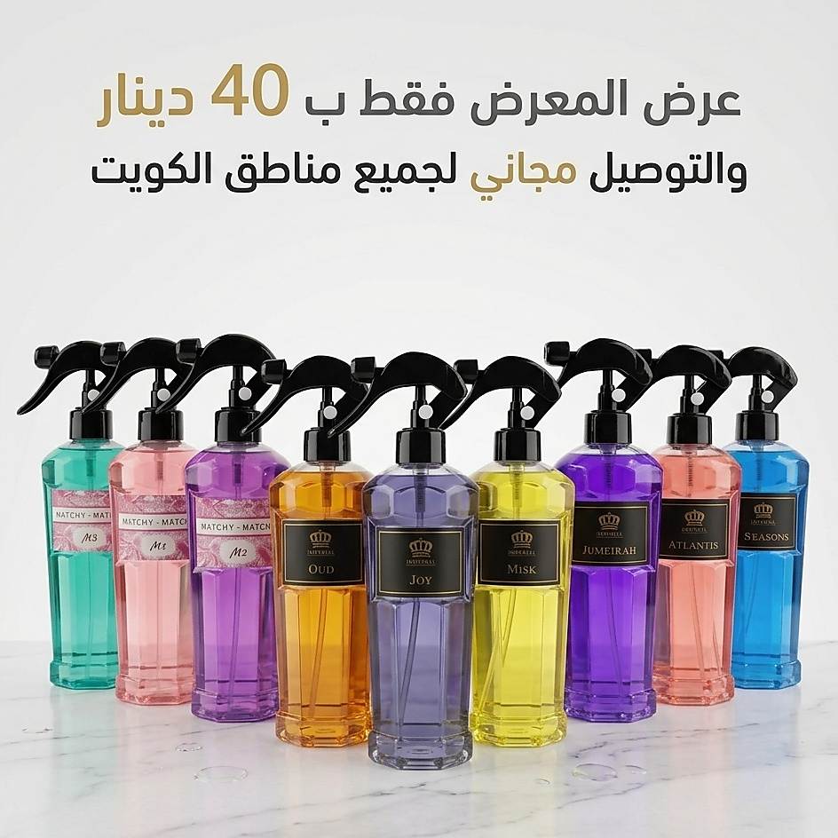 خصم معرض العطور