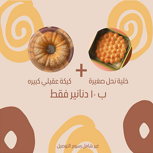 Small honeycomb bread + large Aqaili cake