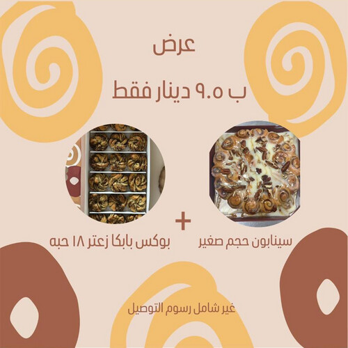 Cinnabon & Babka Combo