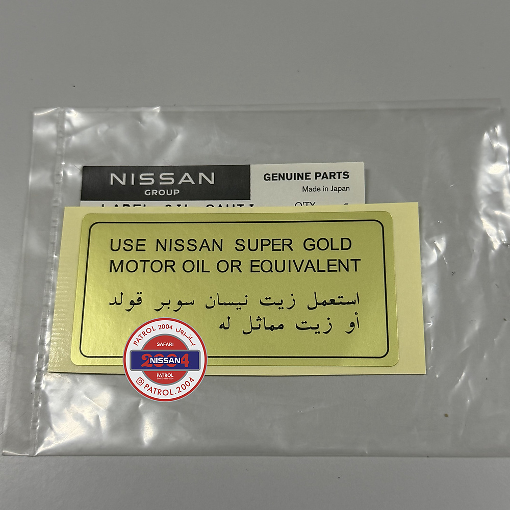 استيكر الايل