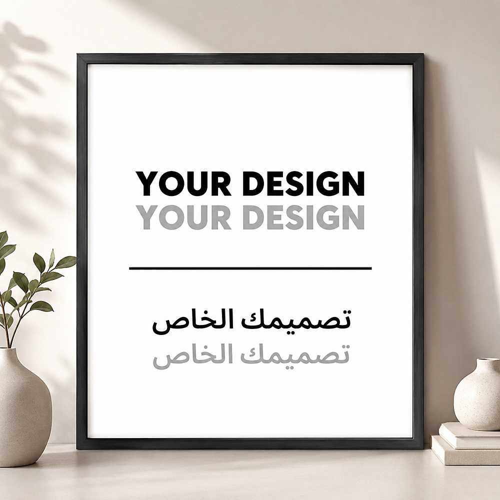 تصميمك الخاص
