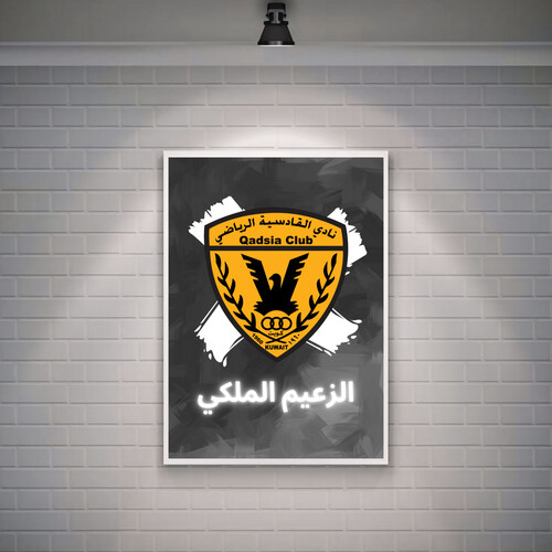 شعار القادسية