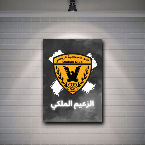 شعار القادسية