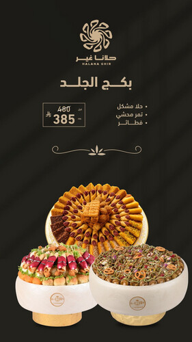 عرض البكج 1