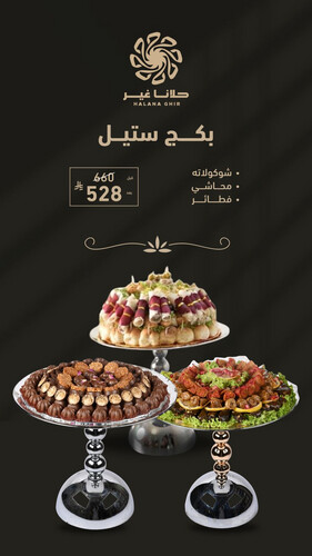 عرض البكج 3