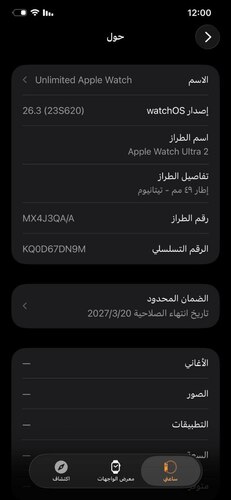 Apple Watch Ultra 2 – 49mm Natural Ti – Used Like New