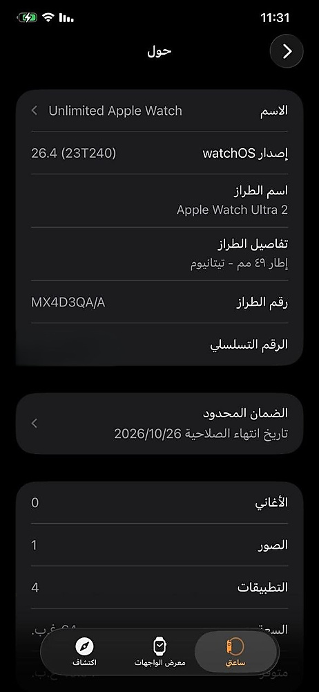 Apple Watch Ultra 2 49mm Natural Ti – Used Like New