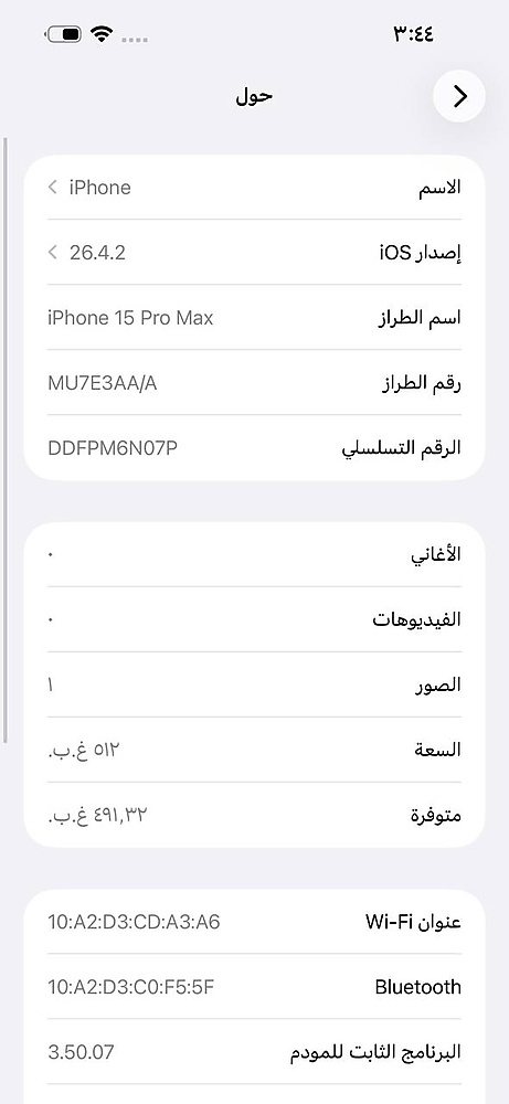iPhone 15 Pro Max 512GB Natural – Battery 87% Used Like New