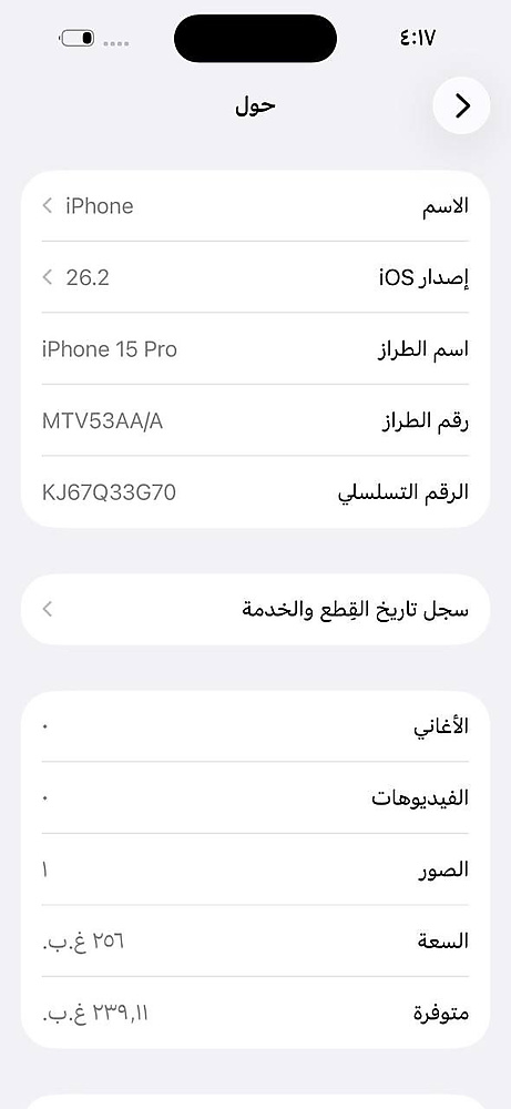 iPhone 15 Pro 256GB Natural Titanium – Used Like New