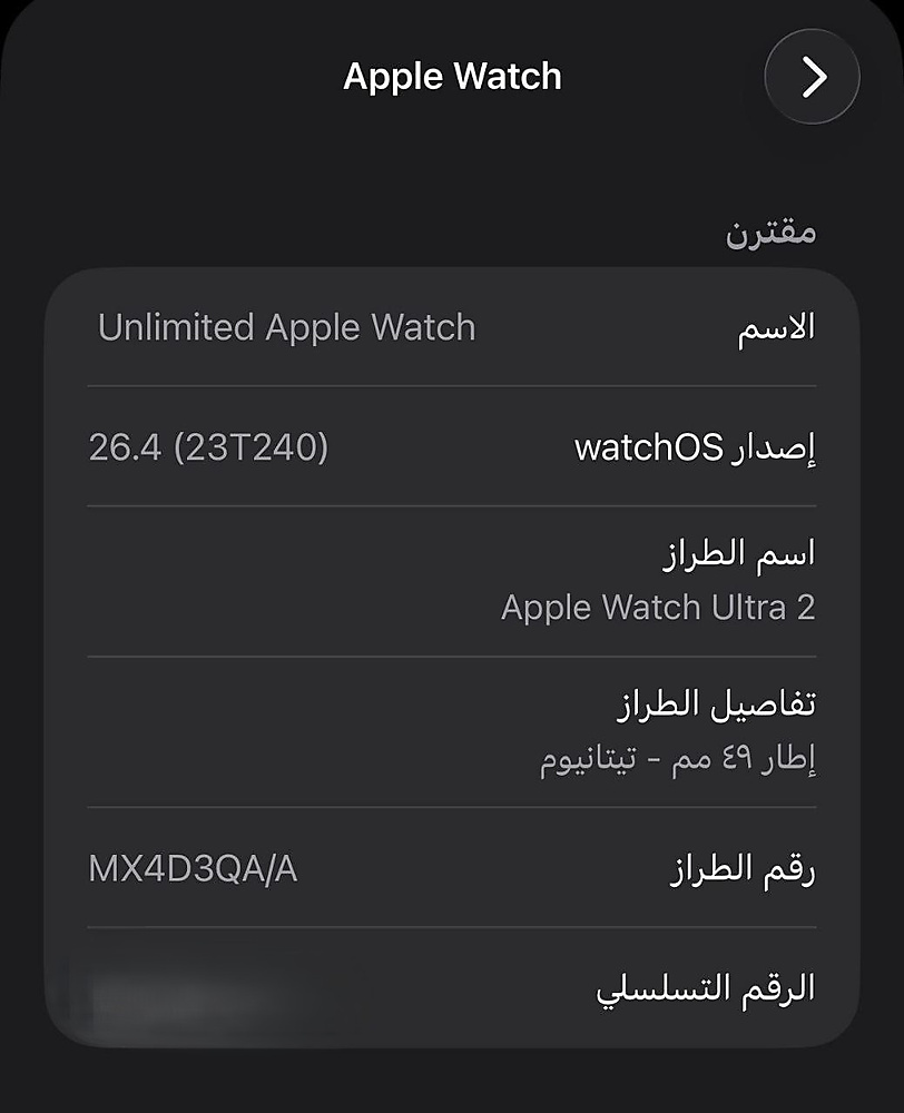 Apple Watch Ultra 2 49mm Natural Ti – Used Like New