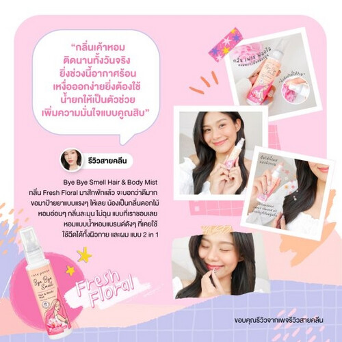 Bye Bye Smell Hair & Body Mist - Fresh Floral