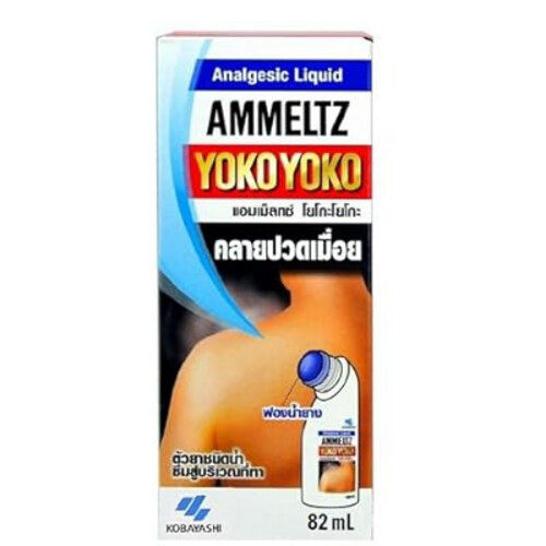 N -Ammeltz Yoko Yoko