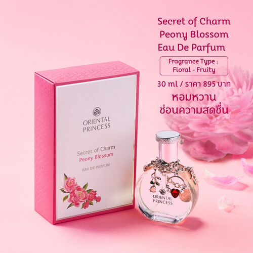 Peony Blossom Parfum