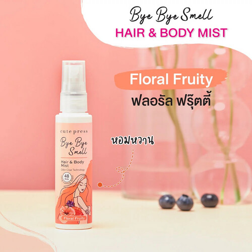 Cute Press Bye Bye Smell Hair And Body Mist 60ml. Floral Fruity