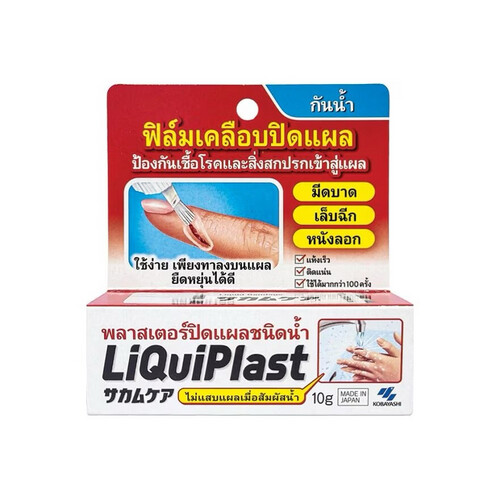 Liquiplast Liquid Bandage - N