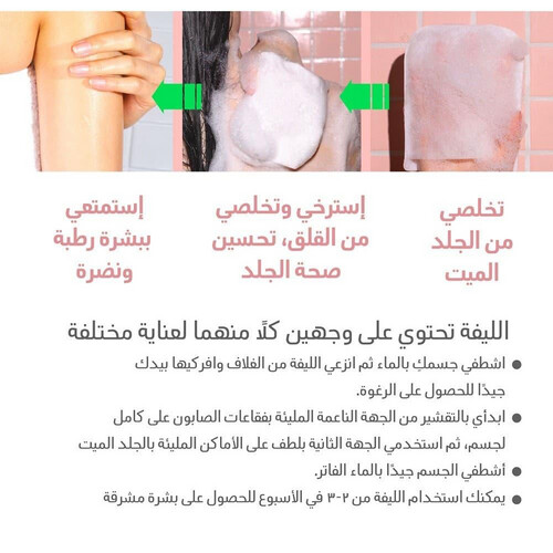 ليفة تقشير الجسم الكورية للتخلص من مشاكل البشرة- N