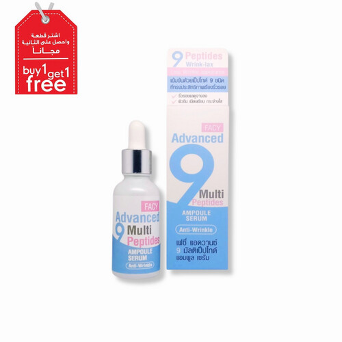 FACY Advanced 9 Multi Peptides Ampoule Serum (Anti-Wrinkle) - N