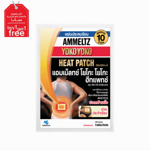 AMMELTZ Yoko Yoko Heat Patch -L-