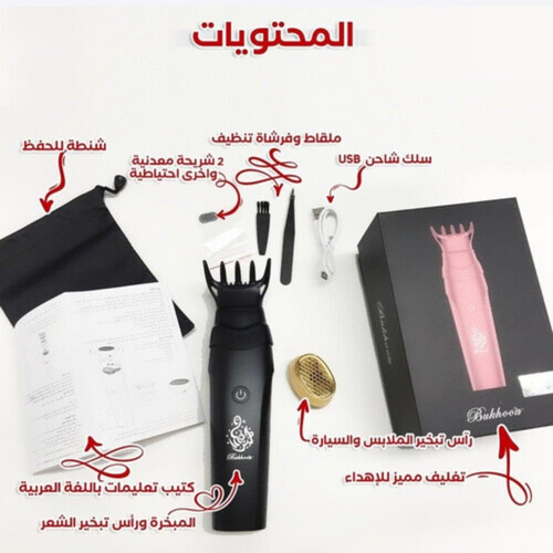 مبخره الكترونيه للشعر