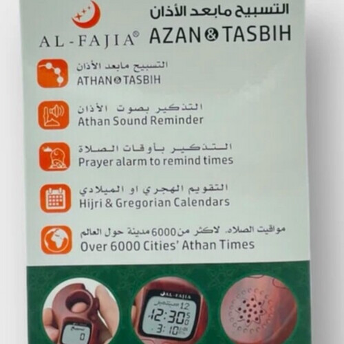 azan tasbih (electronic rosary)