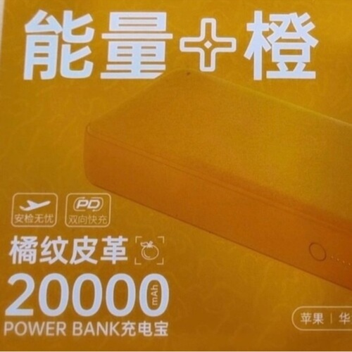 power bank 20000