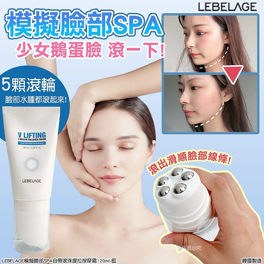 LEBELAGE  Collagen-Containing Jawline Shaper V Lifting Cream 5 Roller -h