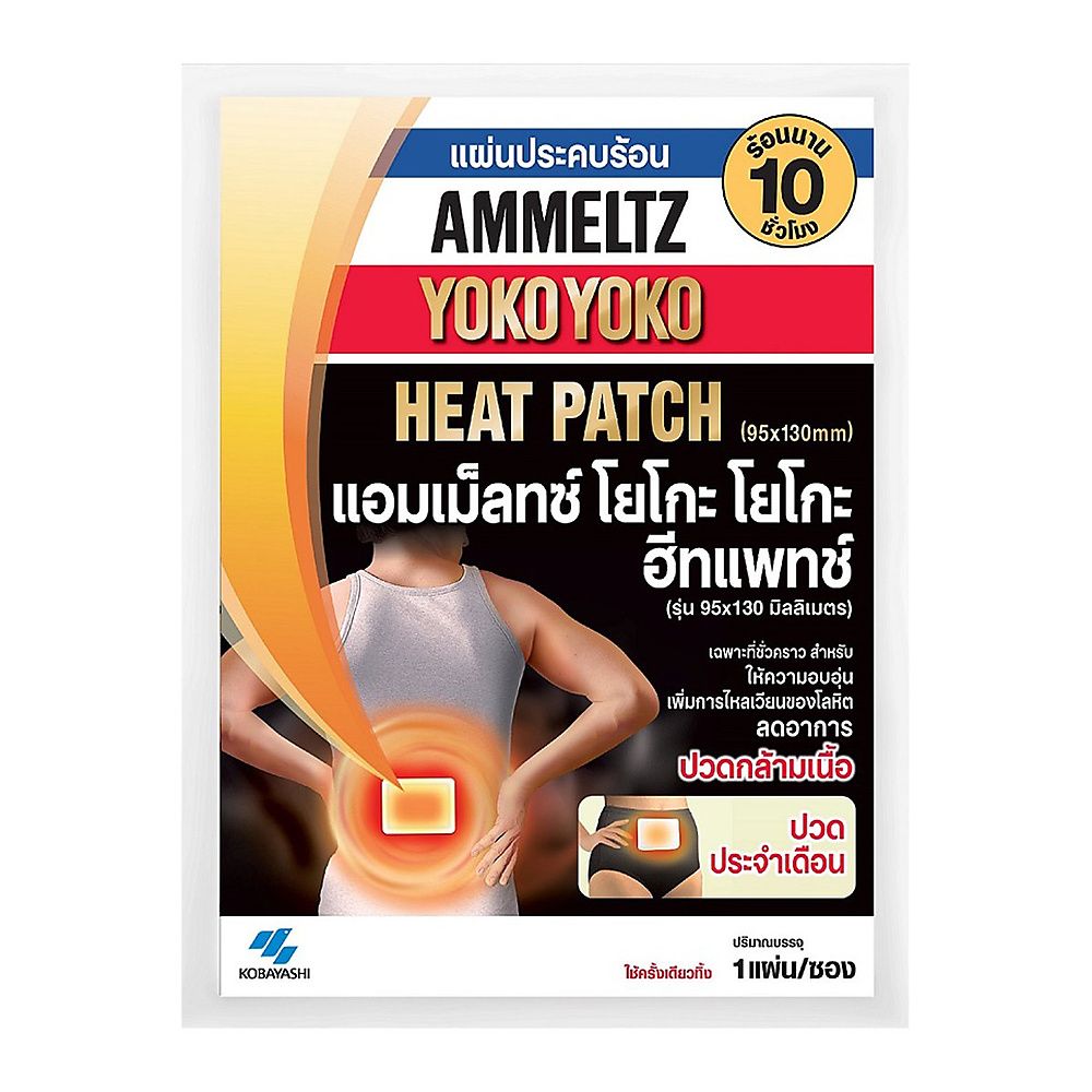 AMMELTZ Yoko Yoko Heat Patch -L-