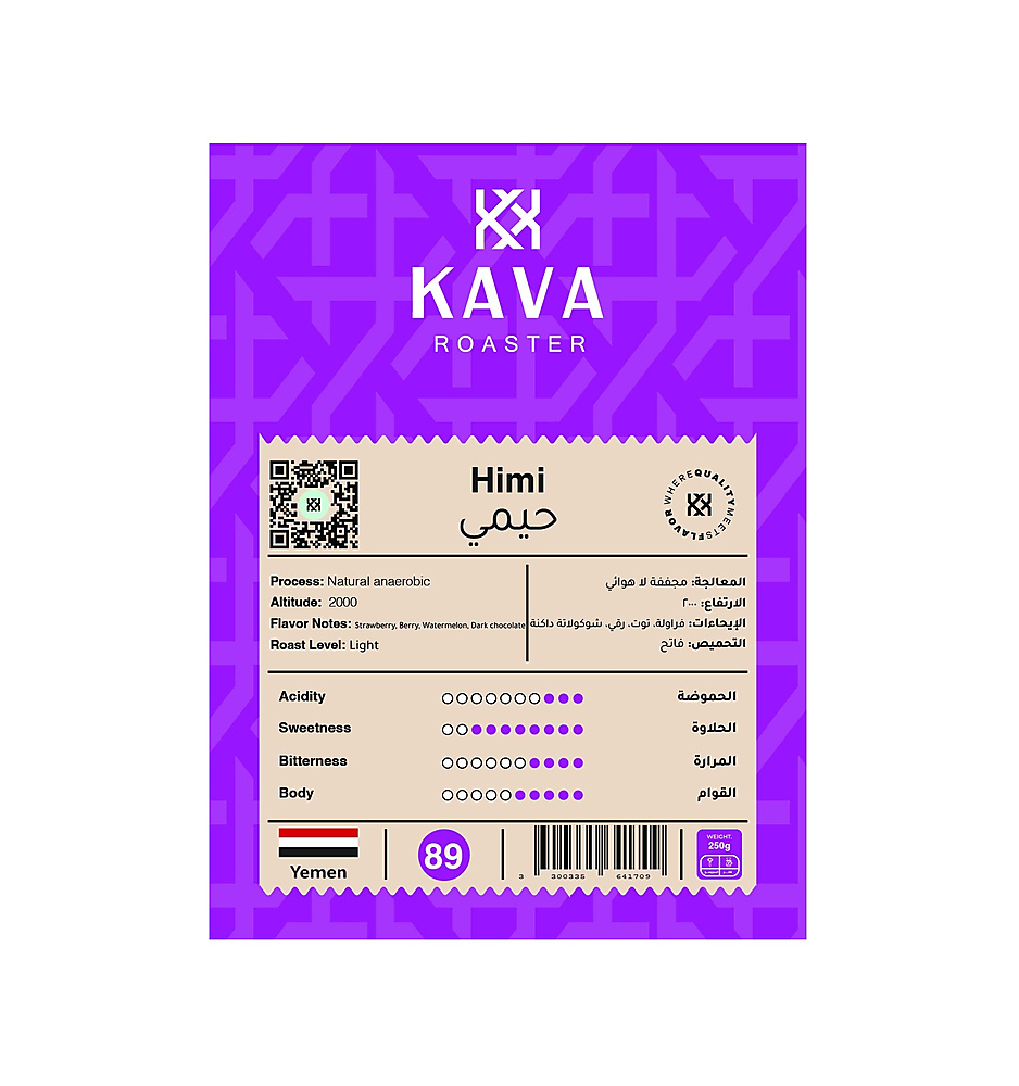 حيمي – Himi