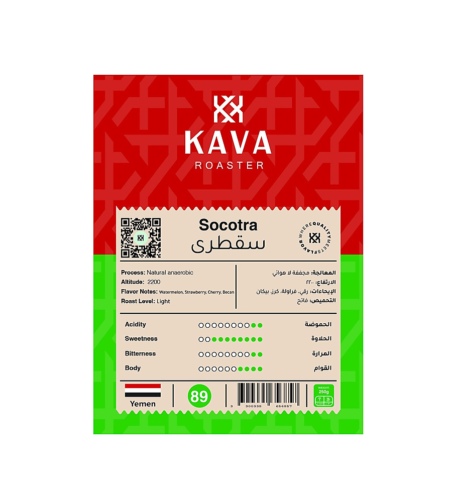 سقطرى – Socotra